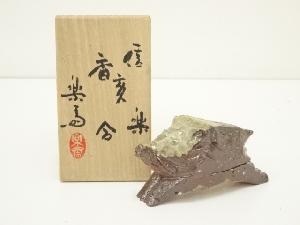 信楽焼　高橋楽斎造　干支亥香合（共箱）